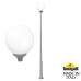 Парковый фонарь FUMAGALLI EKTOR/GLOBE 400 modern G41.372.000.LYE27 Парковый фонарь FUMAGALLI EKTOR/GLOBE 400 modern G41.372.000.LYE27