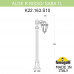 Садовый светильник-столбик FUMAGALLI ALOE BISSO/SABA 1L K22.163.S10.VXF1R Садовый светильник-столбик FUMAGALLI ALOE BISSO/SABA 1L K22.163.S10.VXF1R
